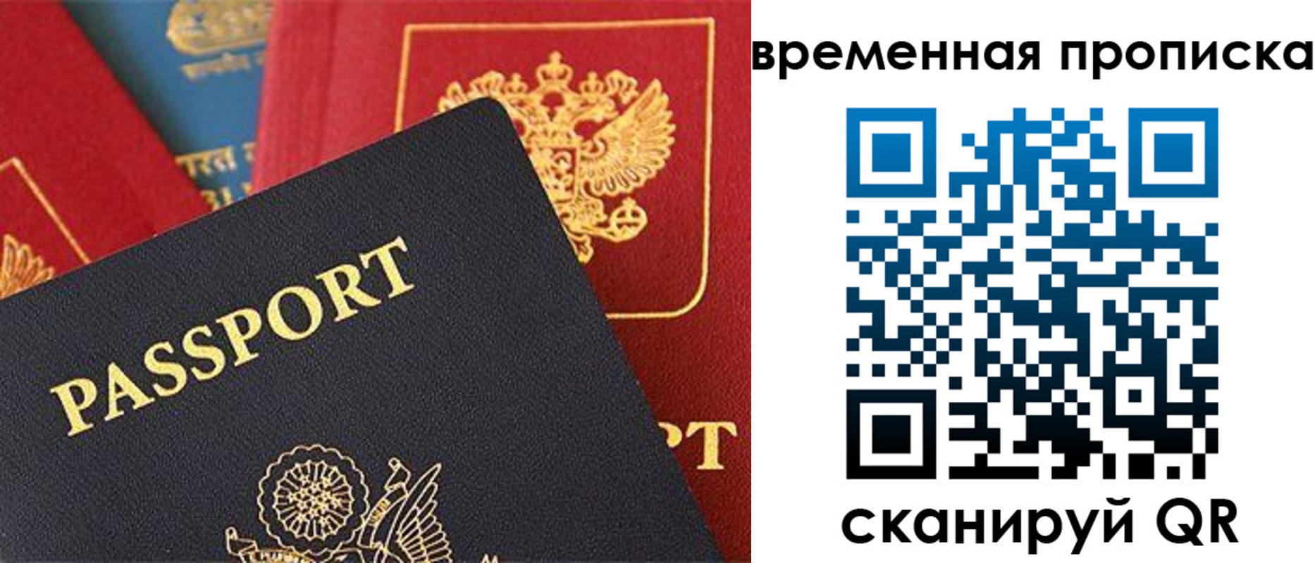 прописка для школы в Свирске