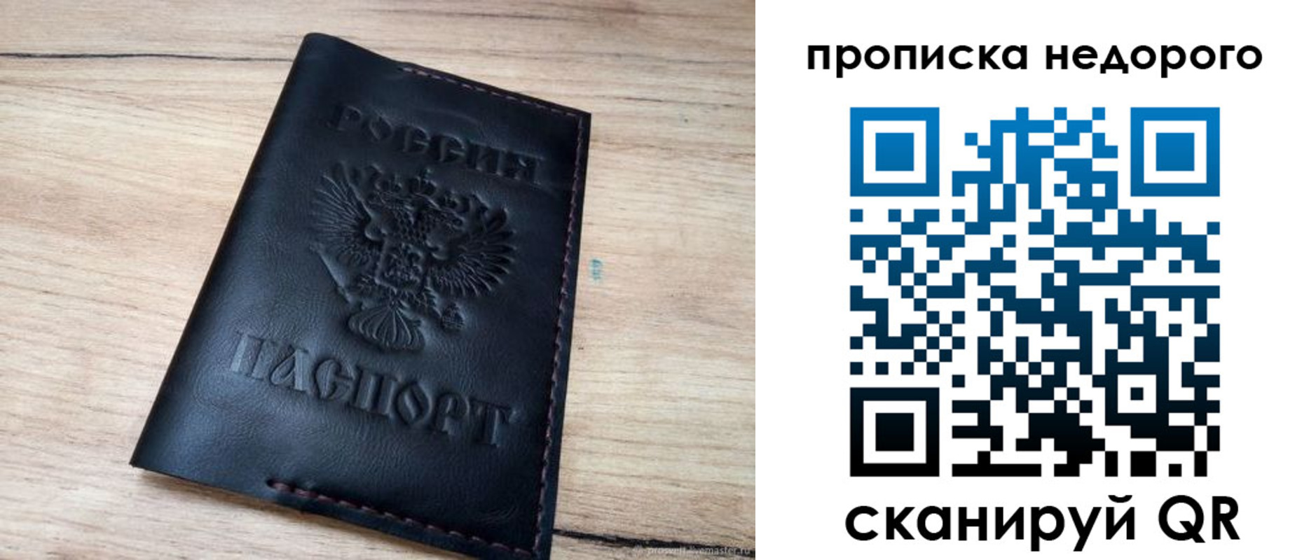прописка поиск в Свирске