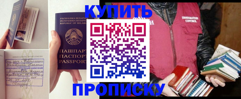 временная регистрация для всех в Свирске