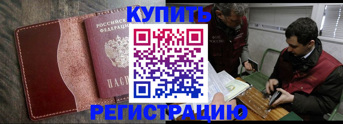 временная регистрация для школы в Свирске